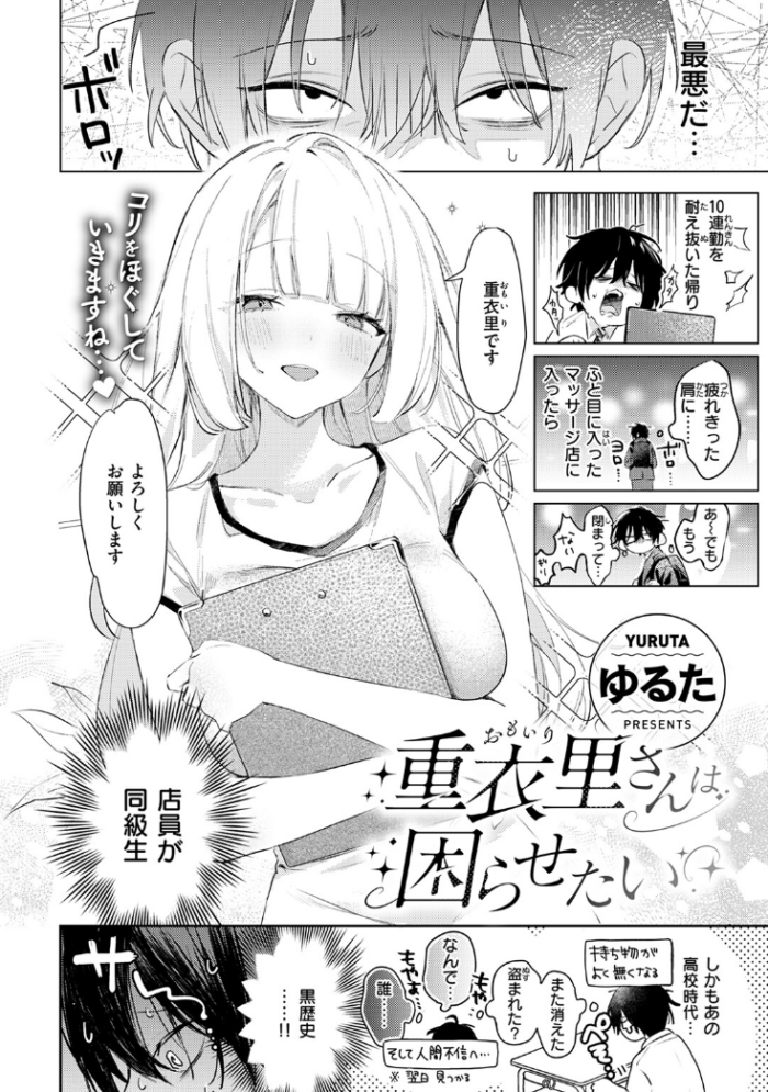 作品の試し読みスクリーンショット