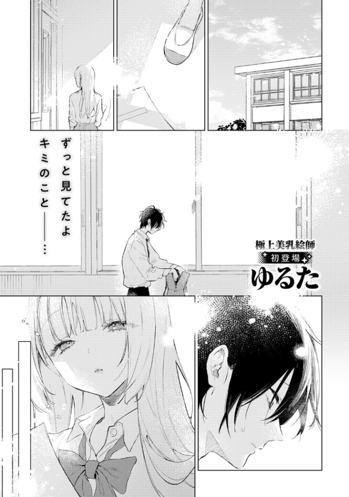 作品の試し読みスクリーンショット