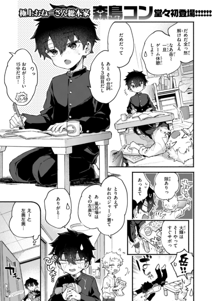 作品の試し読みスクリーンショット