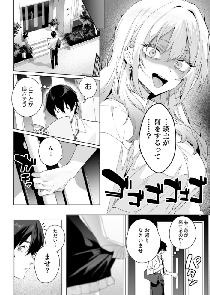 作品の試し読みスクリーンショット