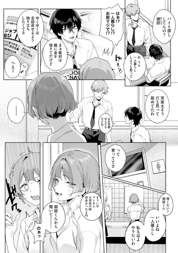 作品の試し読みスクリーンショット