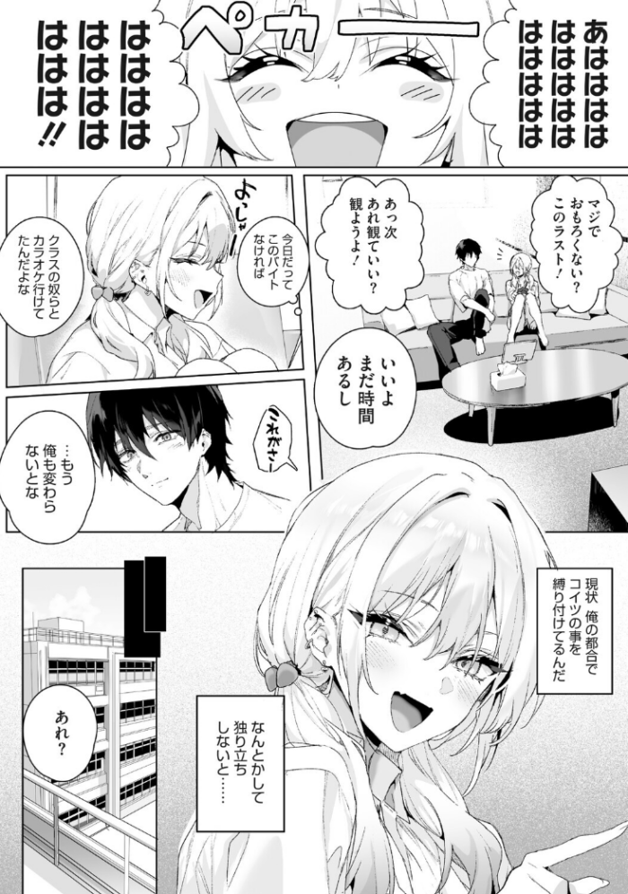 作品の試し読みスクリーンショット