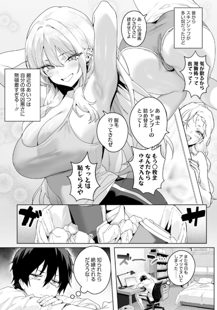 作品の試し読みスクリーンショット