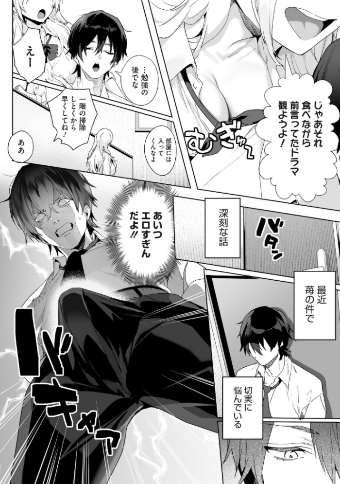 作品の試し読みスクリーンショット