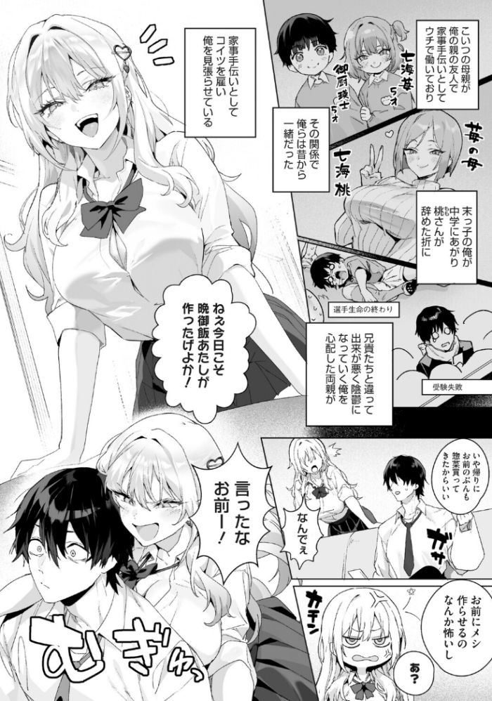 作品の試し読みスクリーンショット