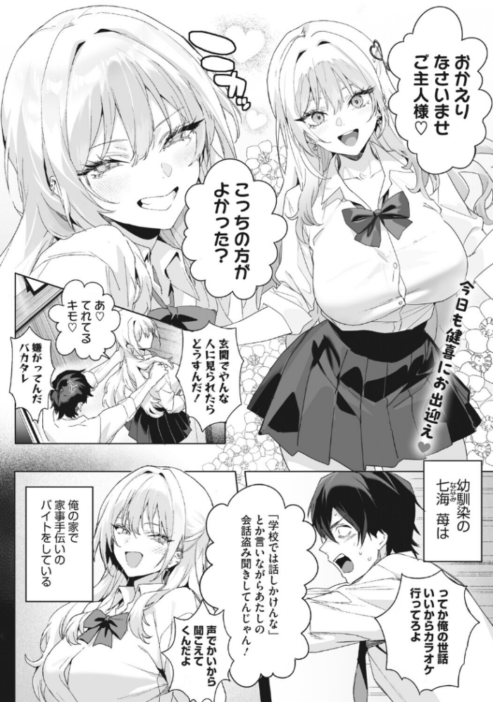 作品の試し読みスクリーンショット