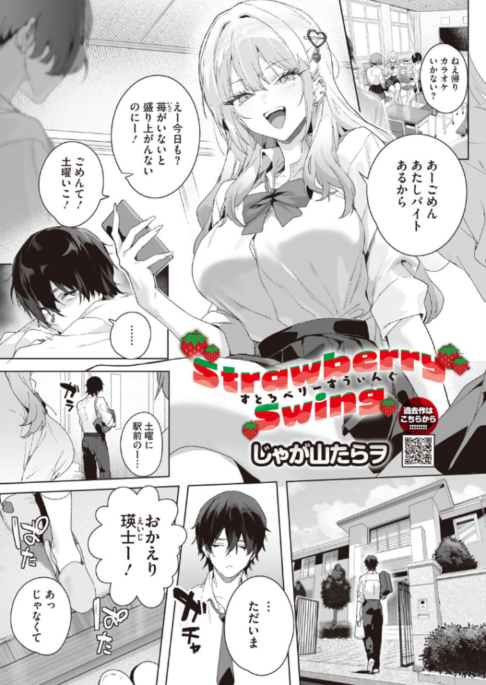 作品の試し読みスクリーンショット