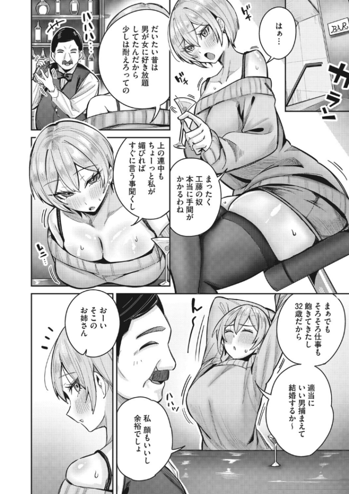 作品の試し読みスクリーンショット