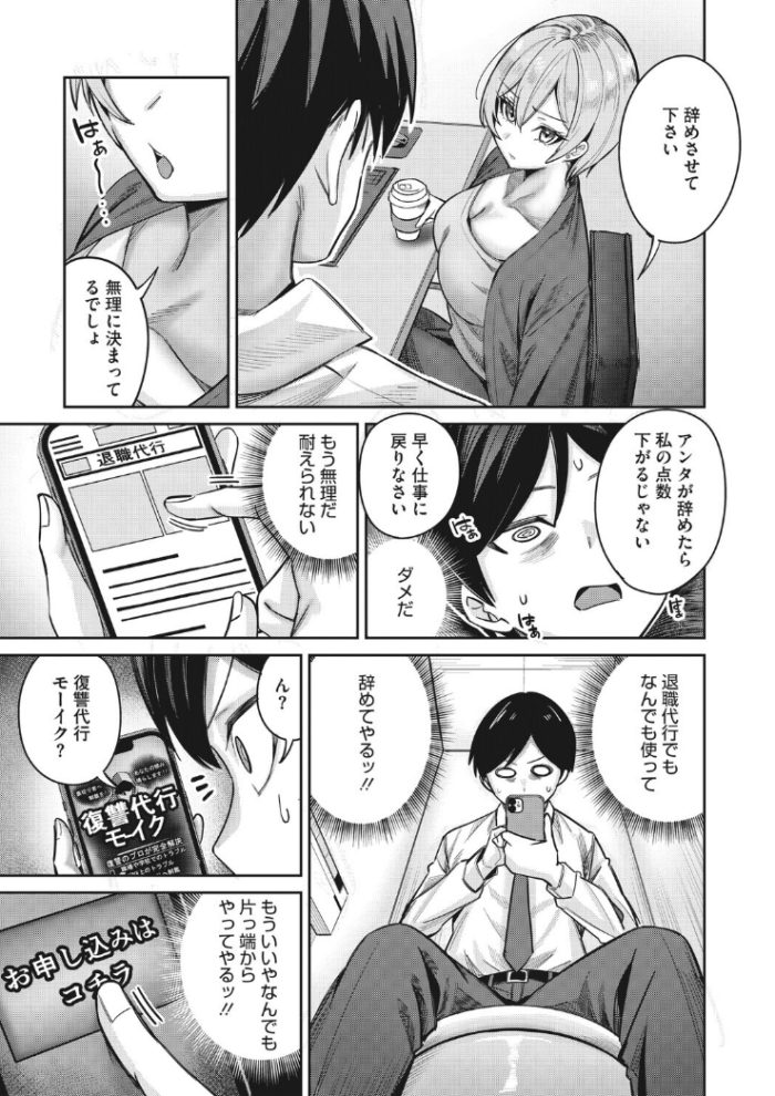 作品の試し読みスクリーンショット