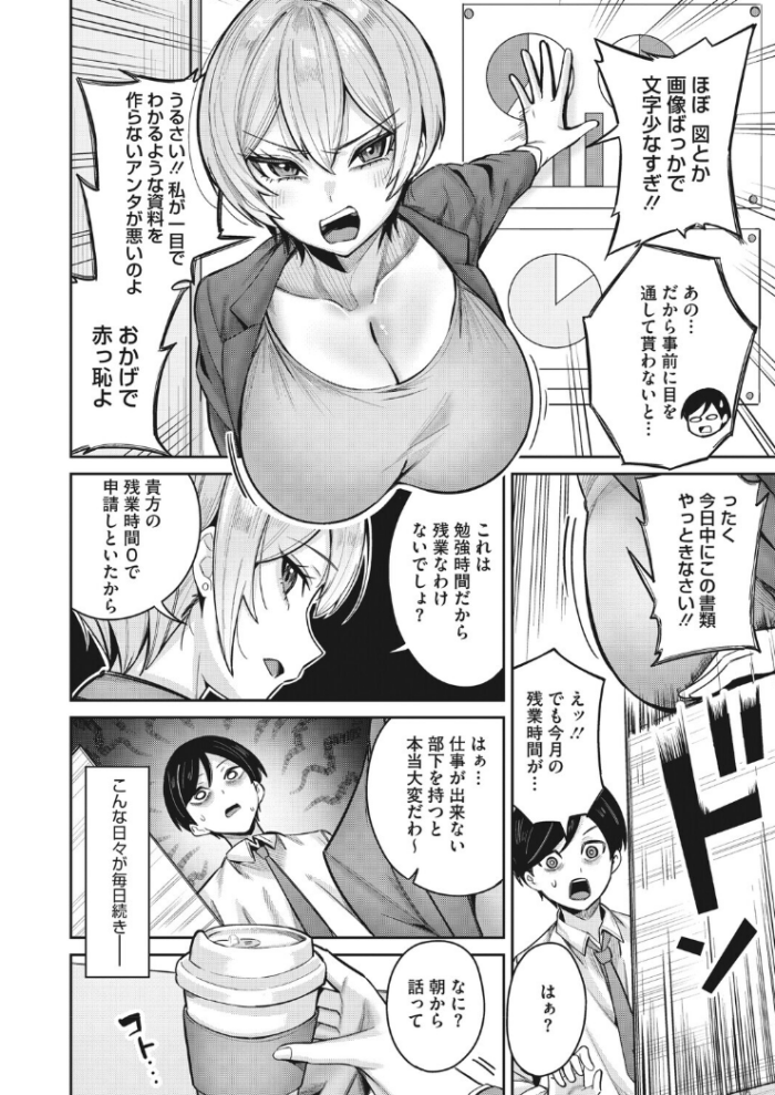 作品の試し読みスクリーンショット