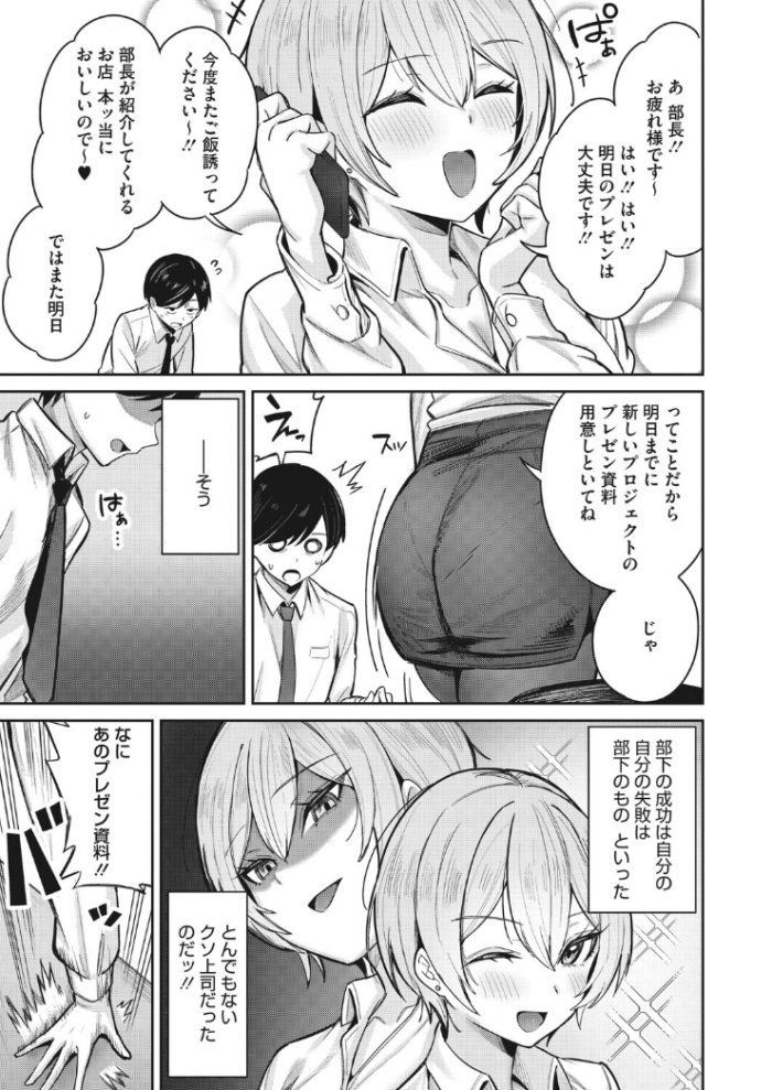 作品の試し読みスクリーンショット