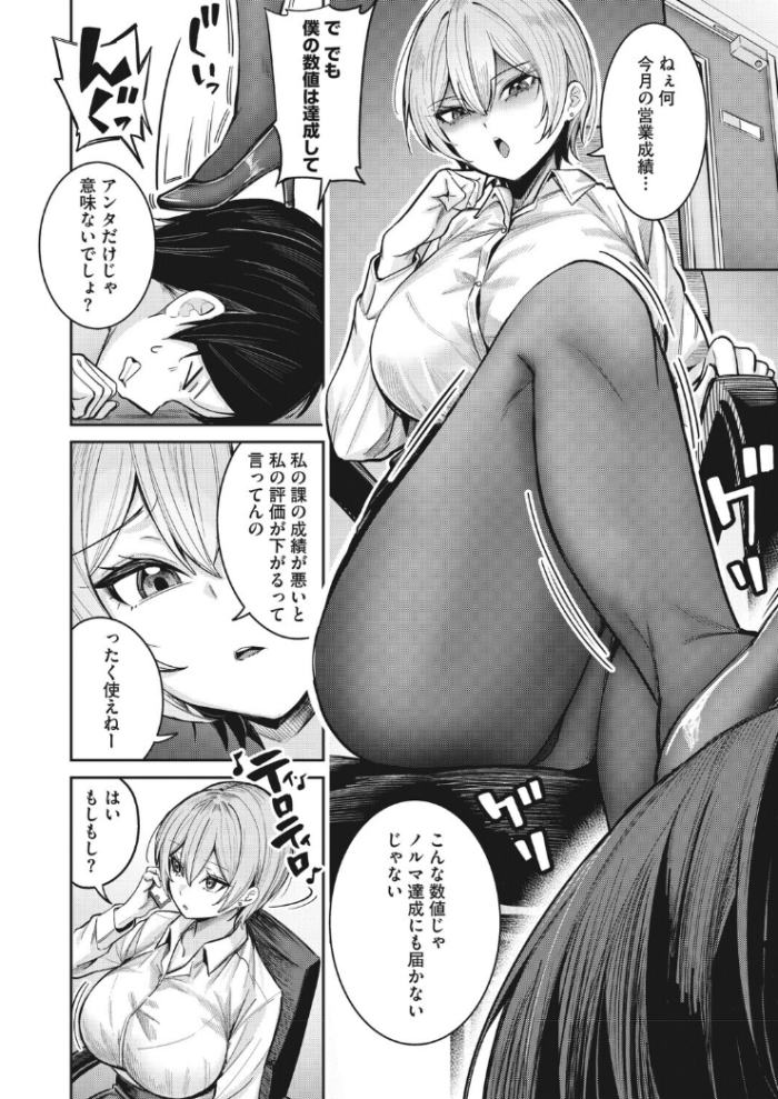 作品の試し読みスクリーンショット
