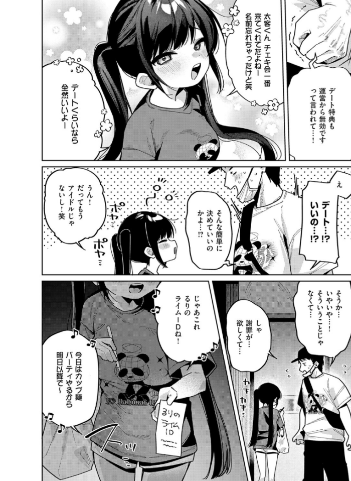 作品の試し読みスクリーンショット
