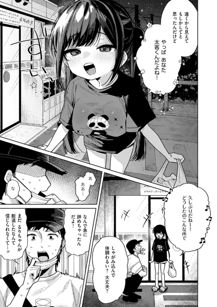 作品の試し読みスクリーンショット