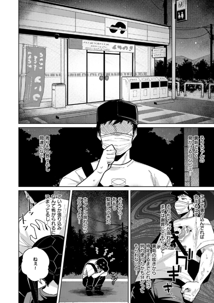 作品の試し読みスクリーンショット