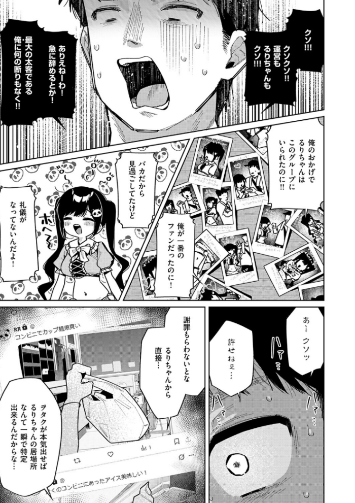 作品の試し読みスクリーンショット