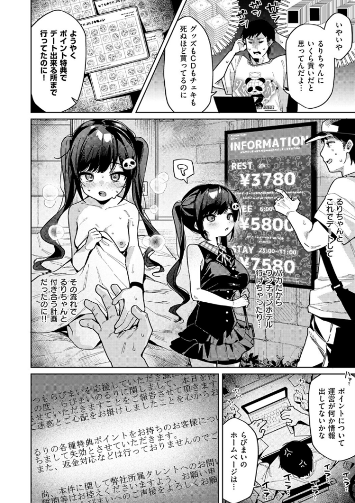 作品の試し読みスクリーンショット