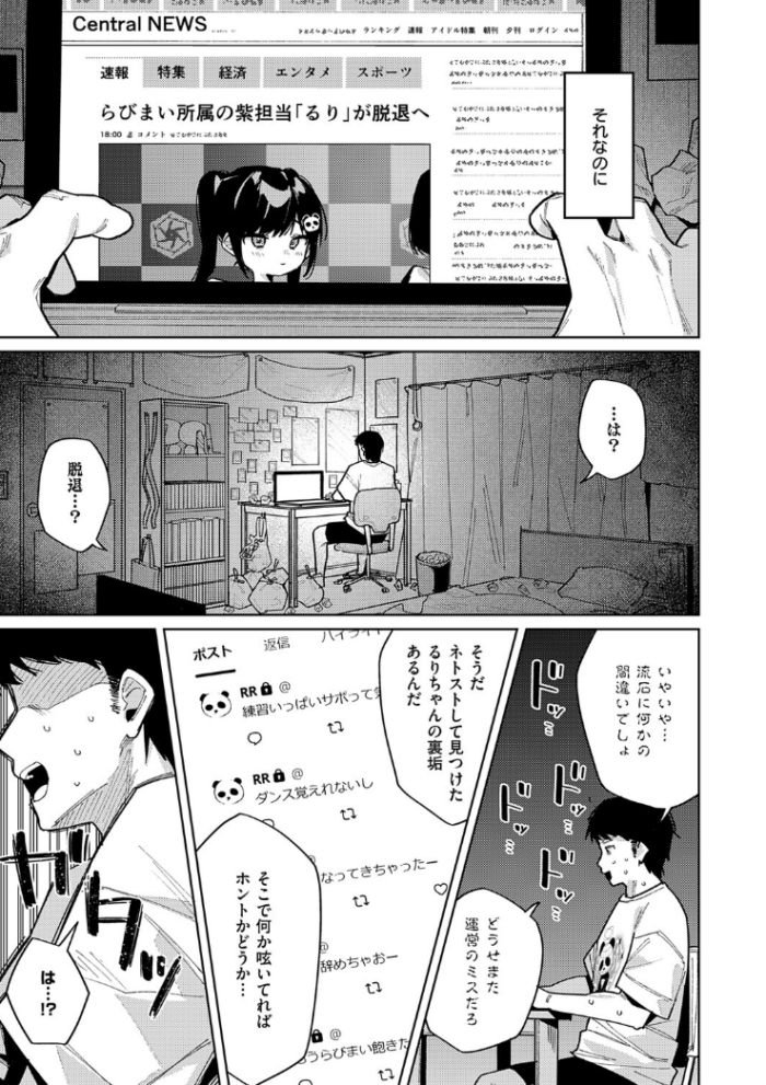 作品の試し読みスクリーンショット