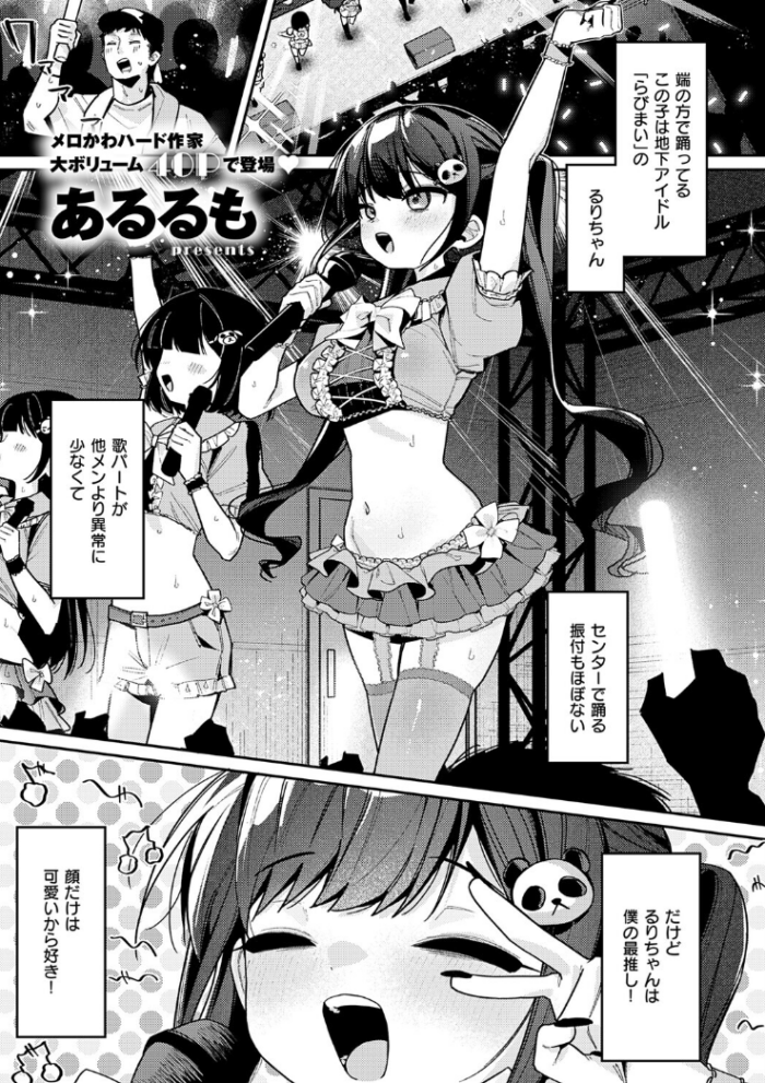 作品の試し読みスクリーンショット