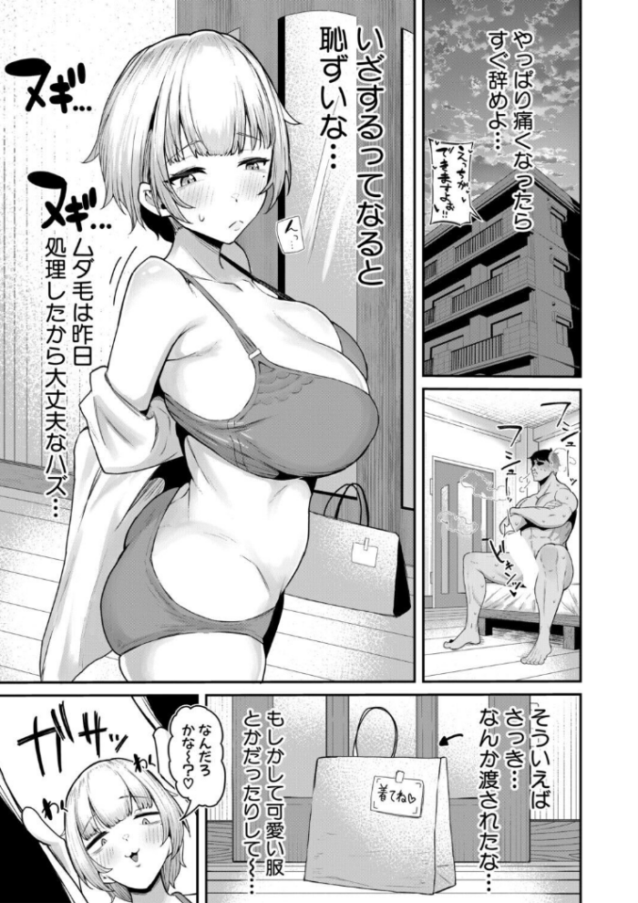 作品の試し読みスクリーンショット