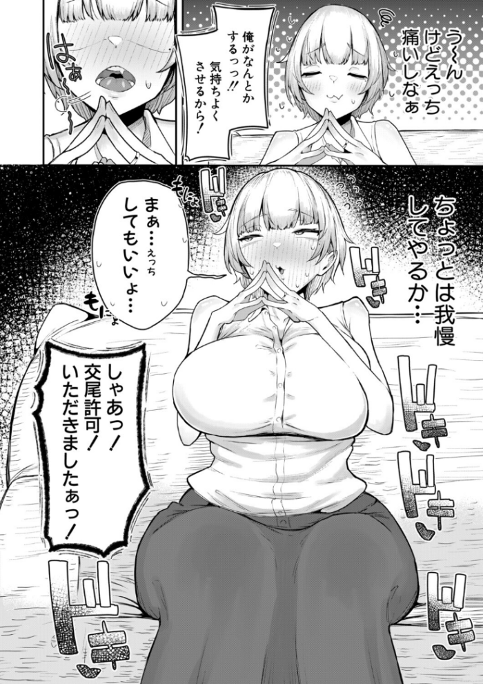 作品の試し読みスクリーンショット