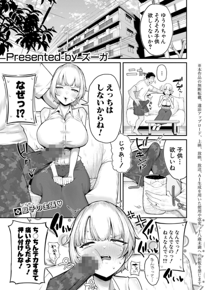 作品の試し読みスクリーンショット