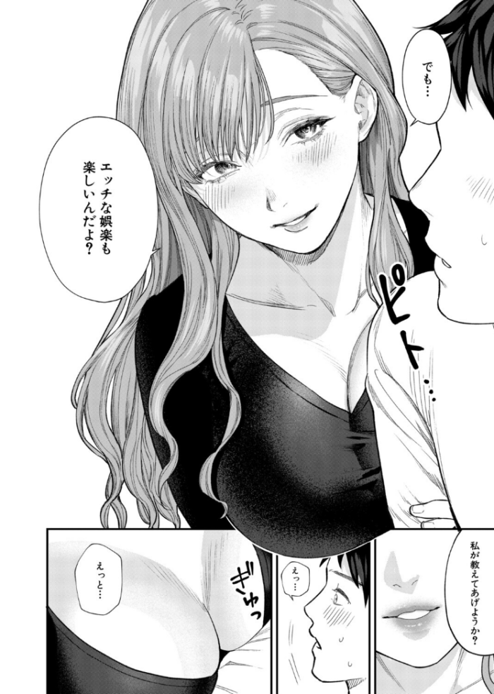 作品の試し読みスクリーンショット