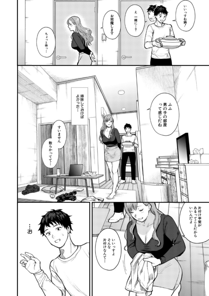 作品の試し読みスクリーンショット