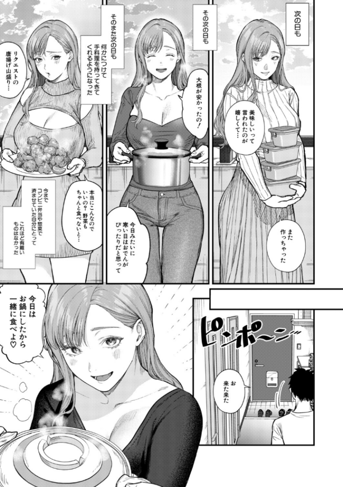 作品の試し読みスクリーンショット
