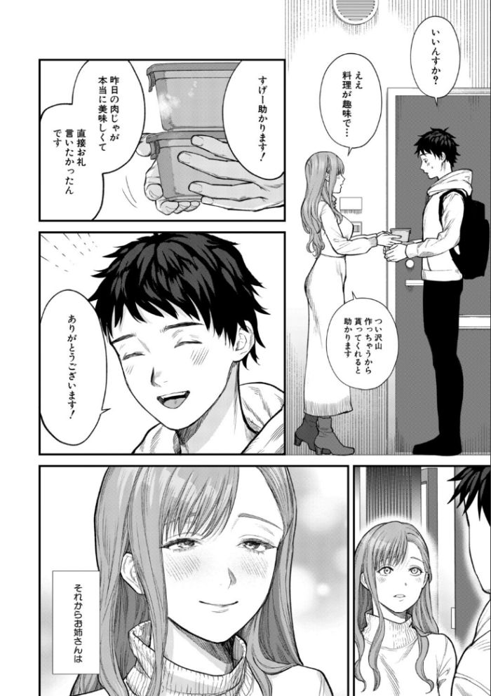 作品の試し読みスクリーンショット