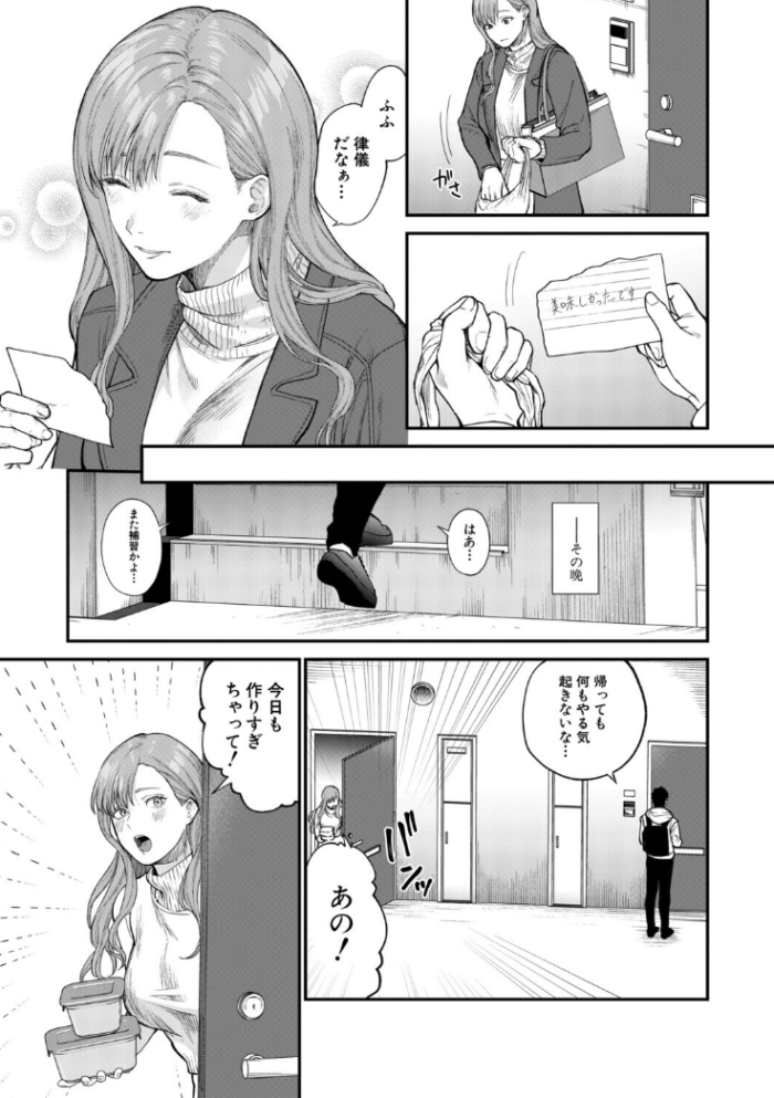作品の試し読みスクリーンショット