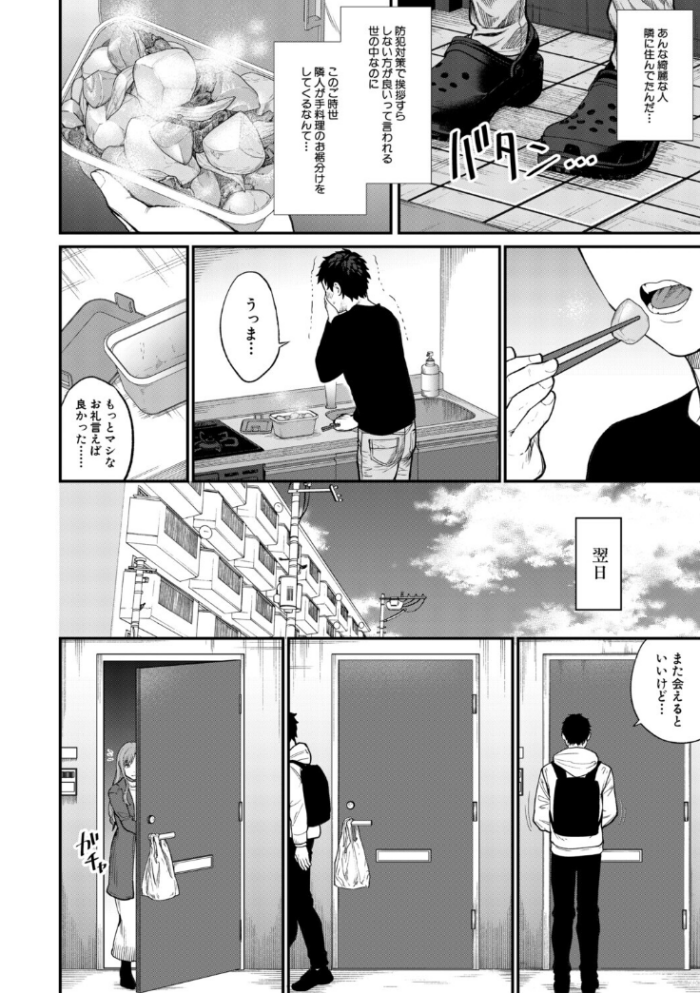 作品の試し読みスクリーンショット