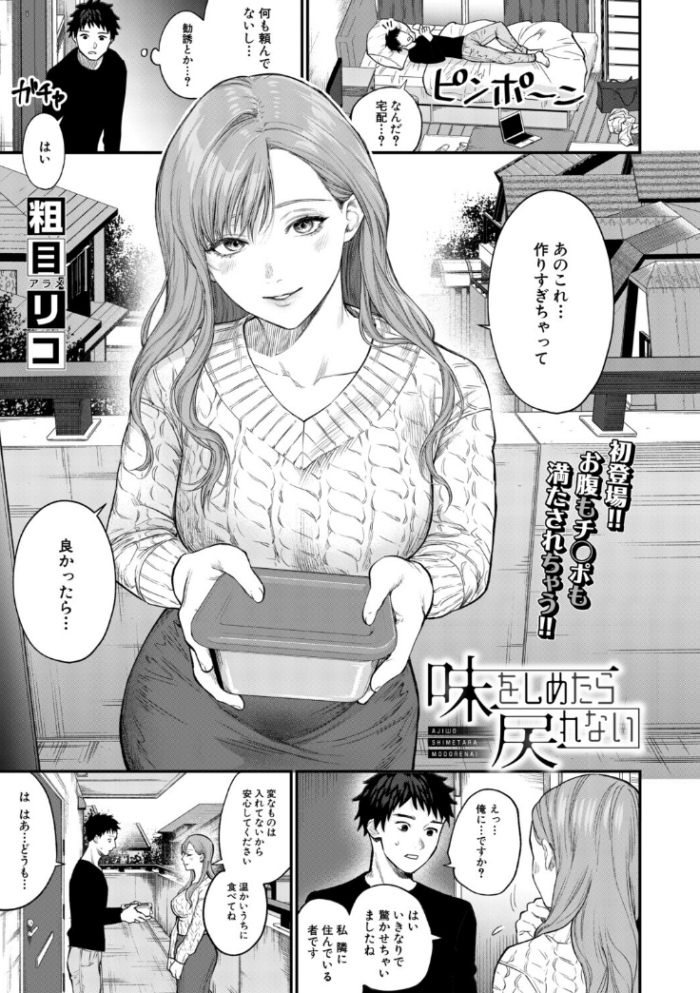 作品の試し読みスクリーンショット