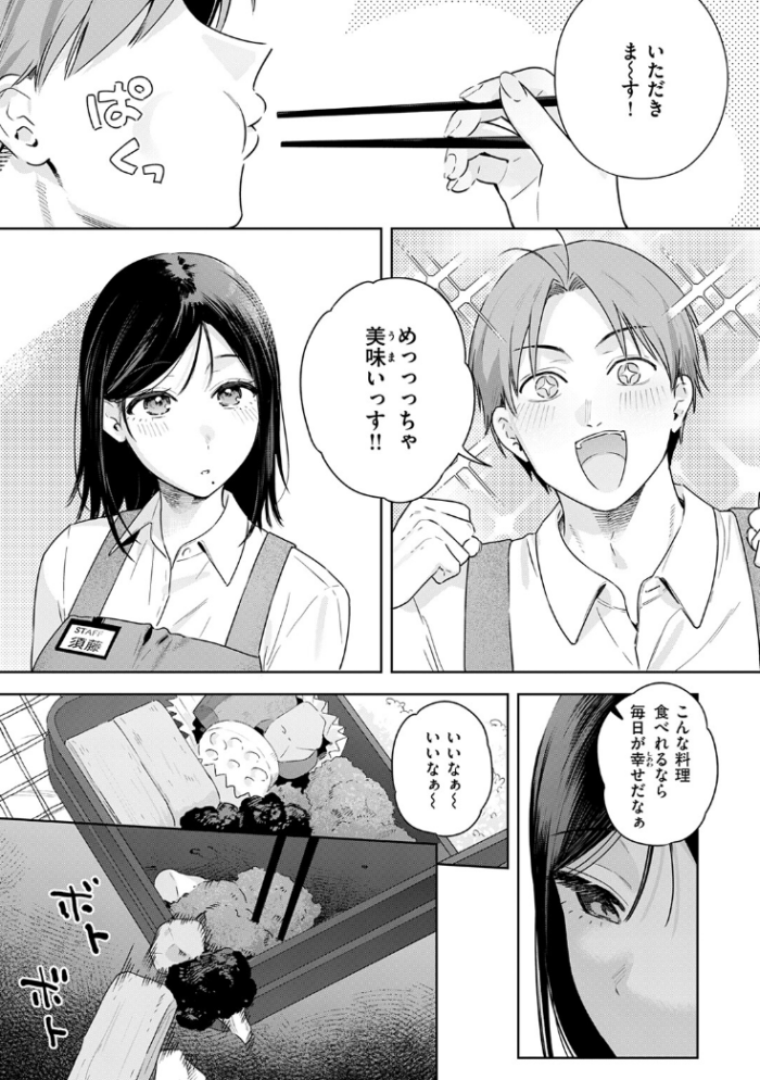 作品の試し読みスクリーンショット