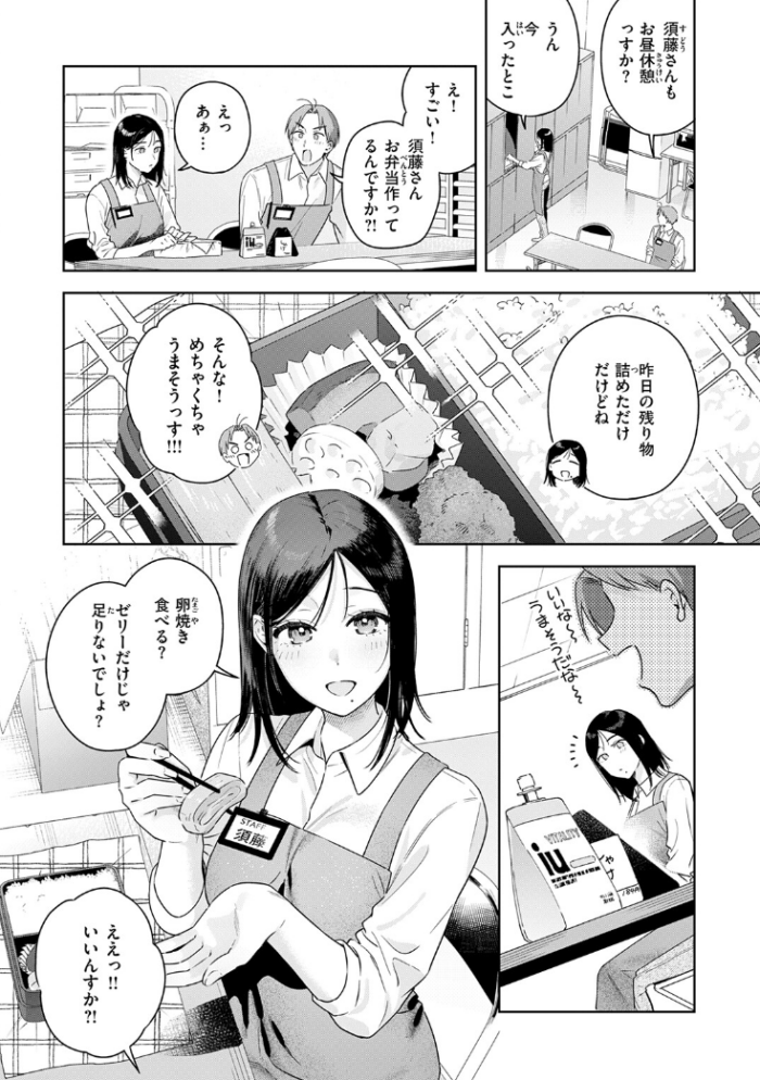 作品の試し読みスクリーンショット