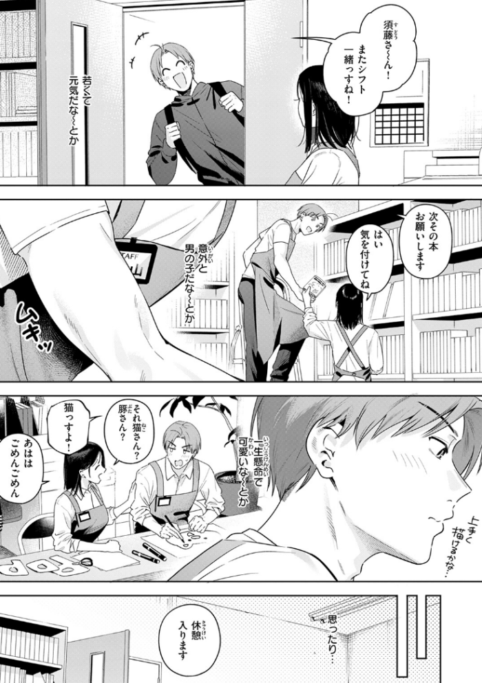 作品の試し読みスクリーンショット