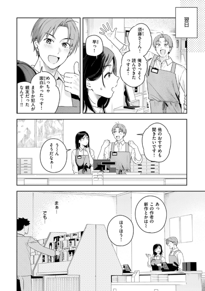 作品の試し読みスクリーンショット