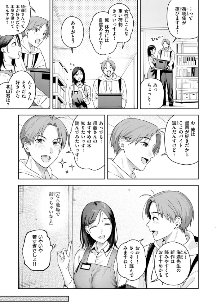 作品の試し読みスクリーンショット