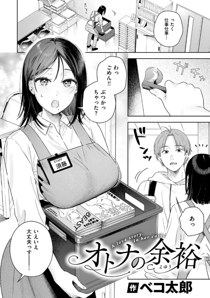 作品の試し読みスクリーンショット