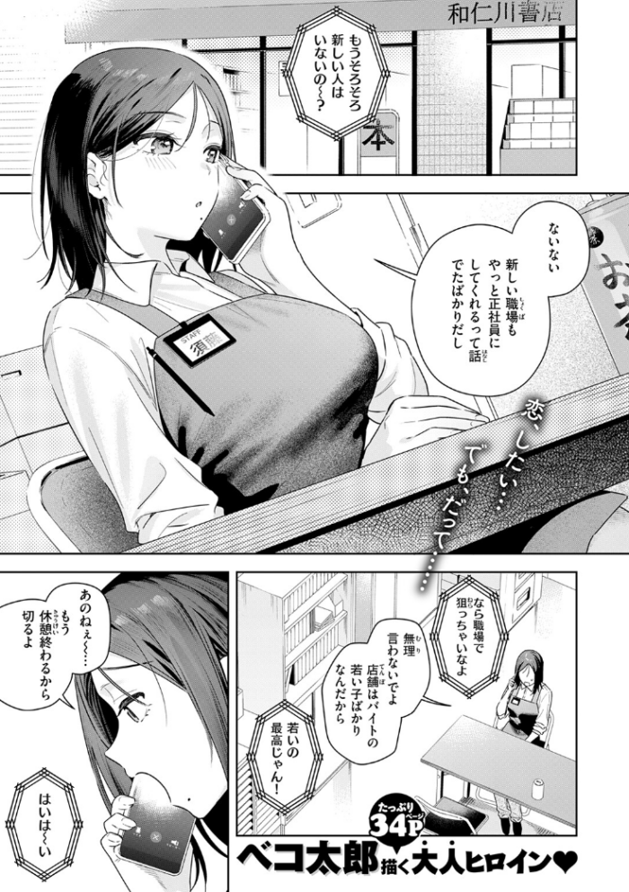 作品の試し読みスクリーンショット