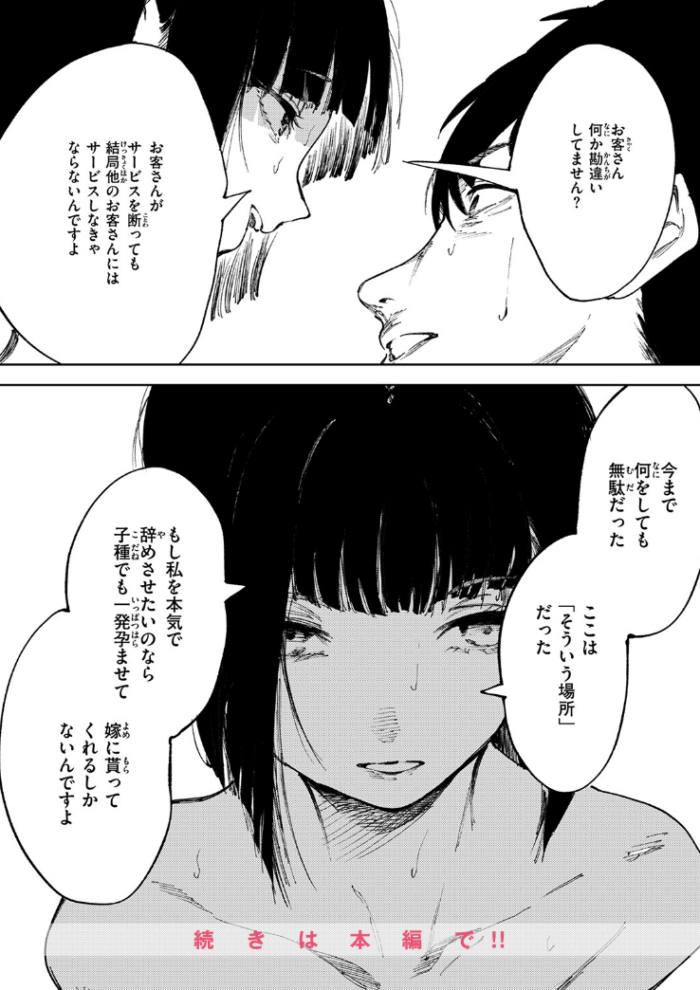作品の試し読みスクリーンショット
