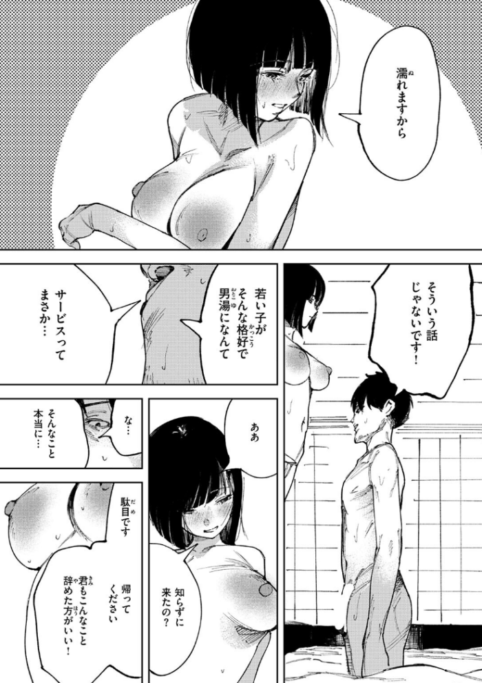 作品の試し読みスクリーンショット