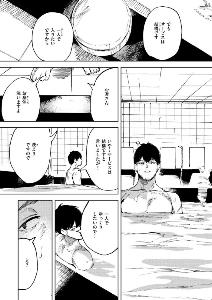 作品の試し読みスクリーンショット