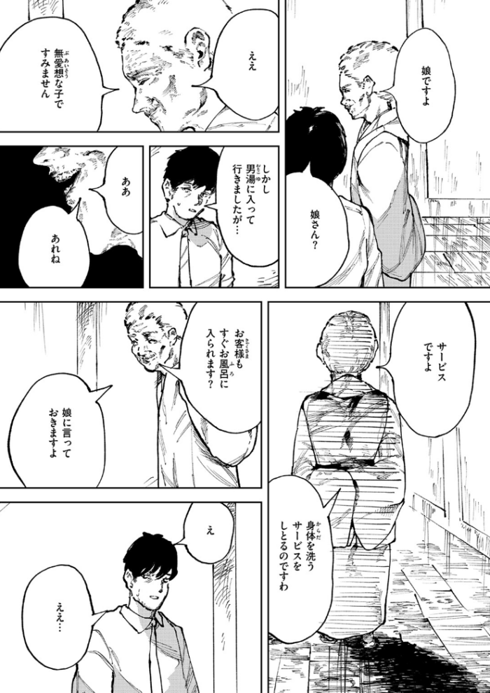 作品の試し読みスクリーンショット