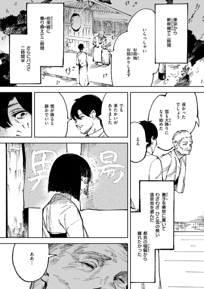 作品の試し読みスクリーンショット