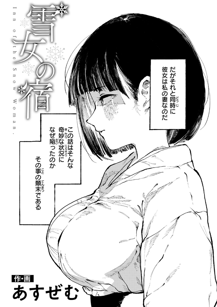 作品の試し読みスクリーンショット