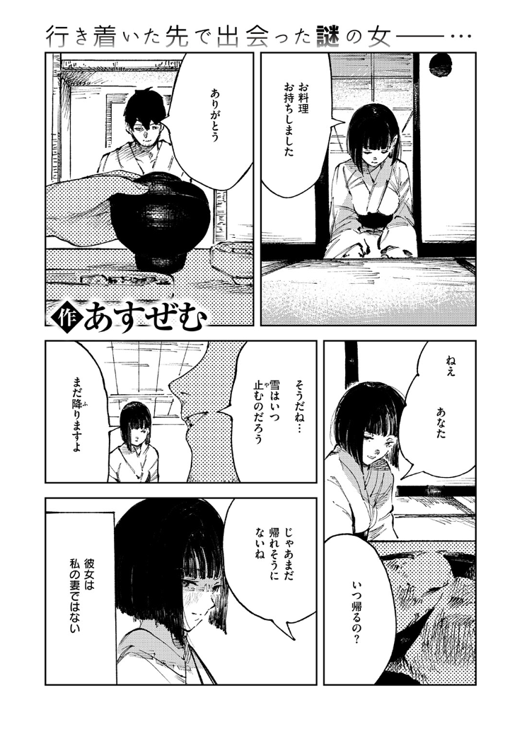 作品の試し読みスクリーンショット
