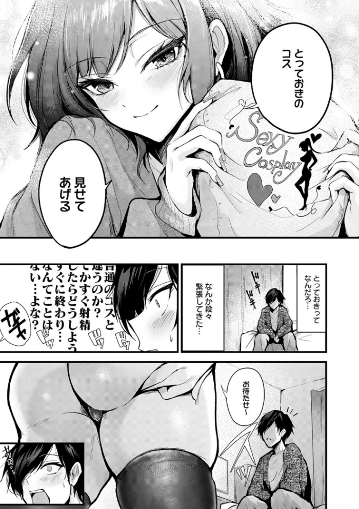 作品の試し読みスクリーンショット