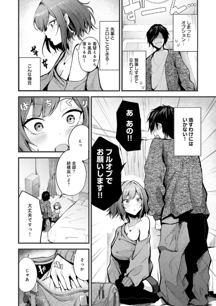 作品の試し読みスクリーンショット