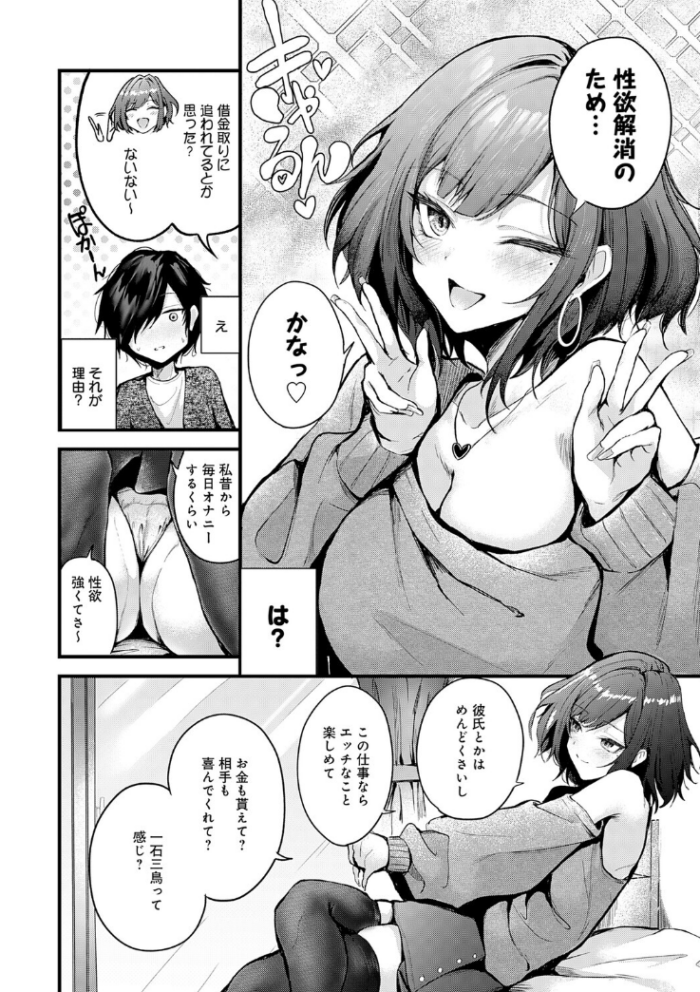 作品の試し読みスクリーンショット